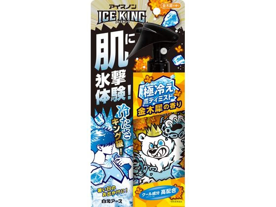 アイスノン ICE KING 極冷えボディーミスト 無香料 制汗｜公式