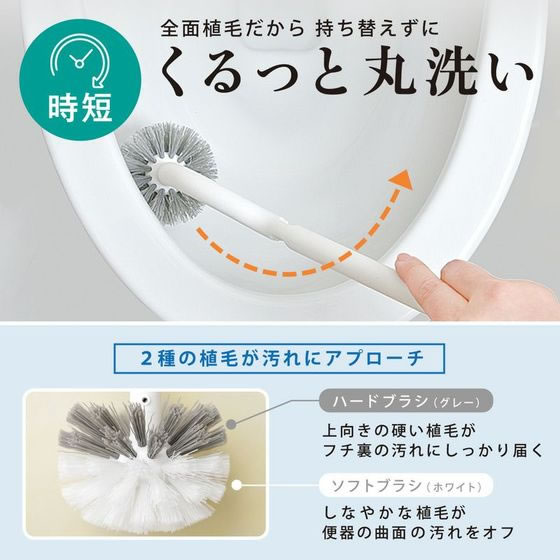 レック 清潔習慣 トイレブラシ 単品 B00533 通販【フォレストウェイ】