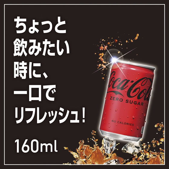 コーラ Amazon | コカ・コーラ ゼロカフェイン 1.5L ペットボトル 12本