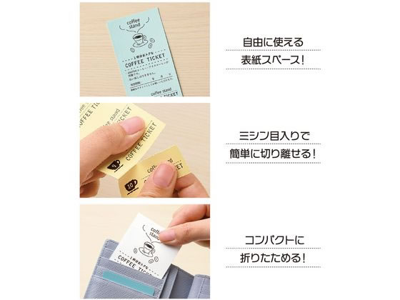ヒサゴ 自分で作れるチケット・回数券 6枚綴り ブルー PK503S 通販