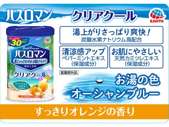 アース製薬 バスロマン クリアクール 600g 通販【フォレストウェイ】