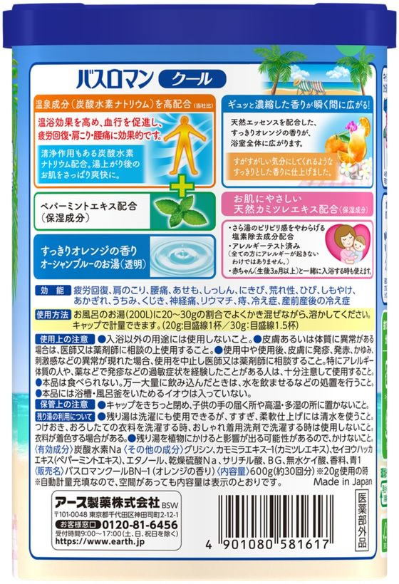 アース製薬 バスロマン クリアクール 600g 通販【フォレストウェイ】