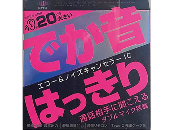 カシムラ Bluetoothイヤホン ダブルマイク BL119 通販【フォレストウェイ】