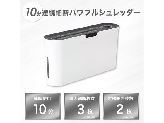 アスカ クロスカットシュレッダー S77 最大18枚 連続10分 ホワイト