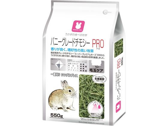 ●原材料：チモシー●保証成分：粗たん白質７．３％以上、粗脂肪１．５％以上、粗繊維３９．３％以下、粗灰分６．３％以下、水分１０．６％以下、カルシウム０．３％、リン０．２％