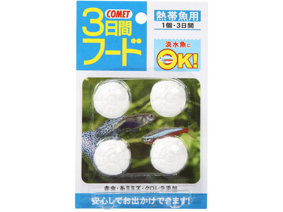 イトスイ 3日間フード 熱帯魚用 Forestway 通販フォレストウェイ