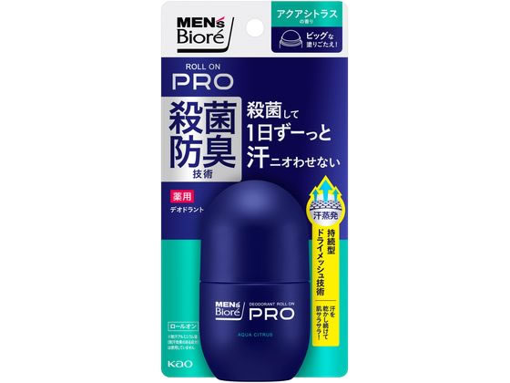 KAO メンズビオレ 薬用デオドラント ロールオンPRO アクアシトラス