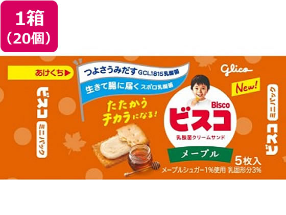 江崎グリコ ビスコ ミニパック メープル 20個 通販【フォレストウェイ】
