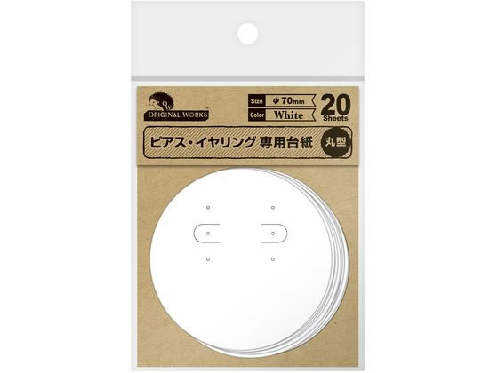 ●サイズ：直径７０ｍｍ●材質：特殊紙（２９０ｇ／ｍ２）●注文単位：１袋（２０枚×５冊）