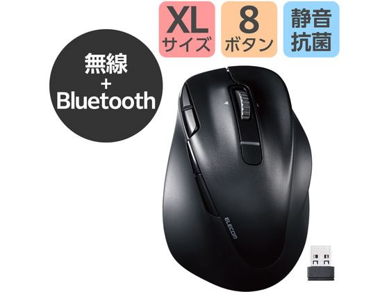 エレコム 無線マウス EX-G PRO Bluetooth 8ボタン 充電式 XL 黒