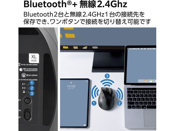 エレコム 無線マウス EX-G PRO Bluetooth 8ボタン 充電式 XL 黒 通販