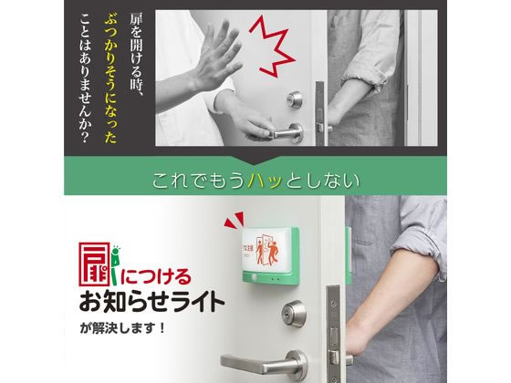 キングジム 扉につけるお知らせライト 無線タイプ 緑 TAL25-G