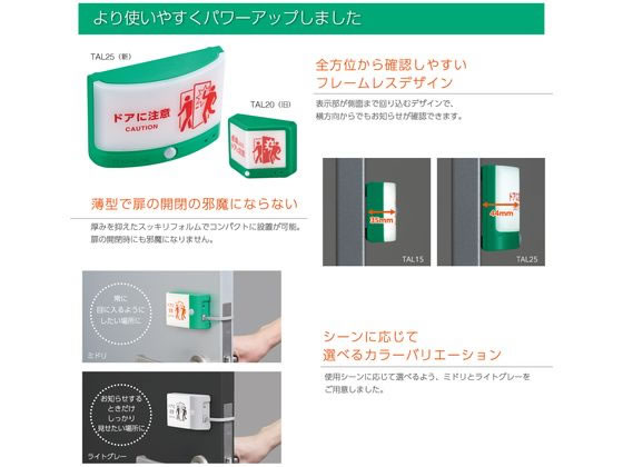 しげ様 リクエスト 8点 まとめ商品 キングジム 扉につけるお知らせライト 無線タイプ 緑 TAL25-G