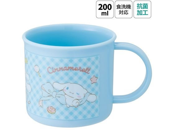 スケーター 抗菌 食洗機対応 プラコップ 200mL シナモロールリボン