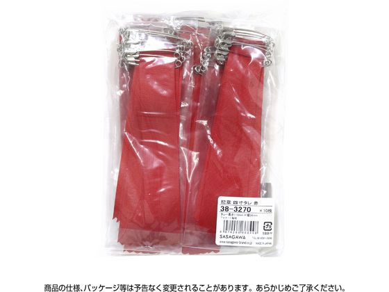 ササガワ 記章 四寸タレ 赤 10枚×10袋入 38-3270 通販 ササガワ 記章 四寸タレ 赤 10枚×10袋入 38-3270 通販