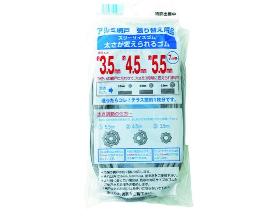 ●型番：210638●色：グレー ●長さ（m）：7●ゴム：PVC