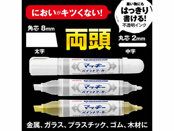 ゼブラ マッキーペイントマーカー 太字／中字 銀 5本 YYT20-S