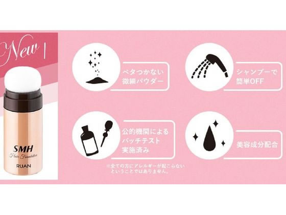 ルアン SMHヘアファンデーション [スティックタイプ] ダーク