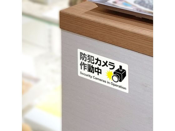 ⭐️限定値下げ中⭐️cmcスタビライザー 電磁波防止思考盗聴集団ストーカー 200g ヒサゴ ピタロングステッカー 防犯カメラ作動中 A4 24面 KLS121 通販