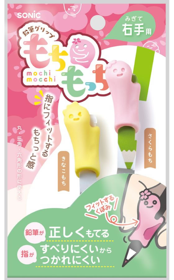 ソニック もちもっち 鉛筆グリップ 右手用 ピンク SK-6417-P