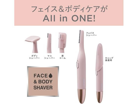 KOIZUMI フェイス&ボディシェーバー KLC0750P 通販【フォレストウェイ】
