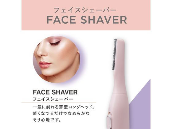 KOIZUMI フェイス&ボディシェーバー KLC0750P 通販【フォレストウェイ】