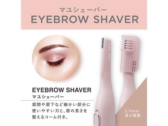KOIZUMI フェイス&ボディシェーバー KLC0750P 通販【フォレストウェイ】