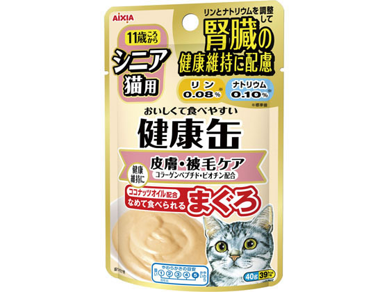 アイシア 健康缶パウチ シニア猫用皮膚・被毛ケア | Forestway【通販