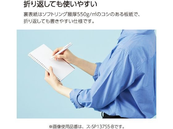 ソフトリングノートぺノット5㎜方眼B6変形70枚青 | コクヨ