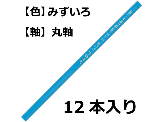 トンボ鉛筆 色鉛筆 単色 黄 1500-03 1ダース（12本） - アスクル