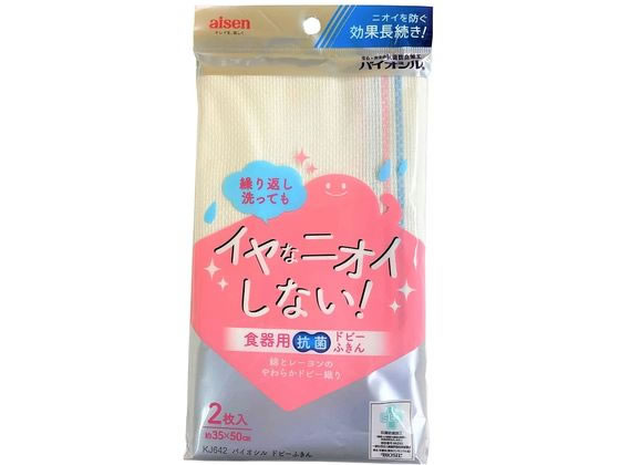 【上手なご使用方法】※はじめてお使いになるときは、水かぬるま湯でよく洗ってください。・ふきんを清潔にご利用いただくために常に数枚ご用意いただき、こまめにお取り替えすることをおすすめします。・ご使用後の