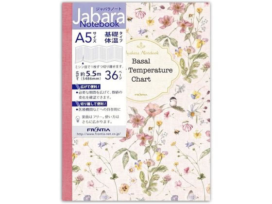 ●基礎体温記録ダイアリー●仕様：フリーダイアリータイプ・ジャバラ式・折れ線グラフ●１ページ２８日分（３６周期分）●ページ数：３６ページ・ミシン目入り●サイズ：Ａ５／横１５．３×高さ２０．５×厚さ０．８