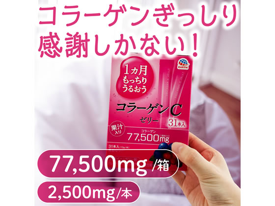アース製薬 1カ月もっちりうるおうコラーゲンCゼリー 31本 通販