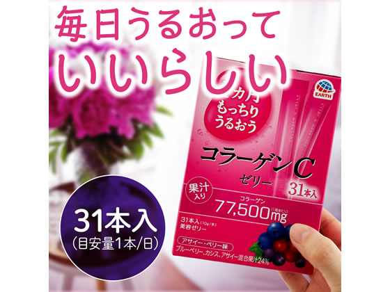 アース製薬 1カ月もっちりうるおうコラーゲンCゼリー 31本 通販