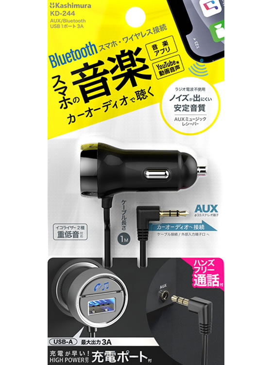 カシムラ AUX Bluetooth USB1ポート 3A KD244 通販【フォレストウェイ】
