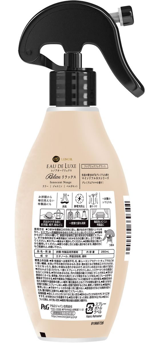 P G レノア オードリュクスミスト イノセントニュアジュの香り 本体 280ml Forestway 通販フォレストウェイ P G レノア オードリュクスミスト イノセントニュアジュの香り 本体 280ml Forestway 通販フォレストウェイ