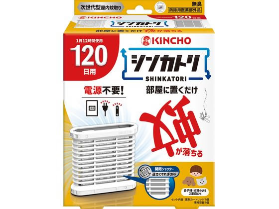金鳥 シンカトリ 120日無臭セット 通販【フォレストウェイ】