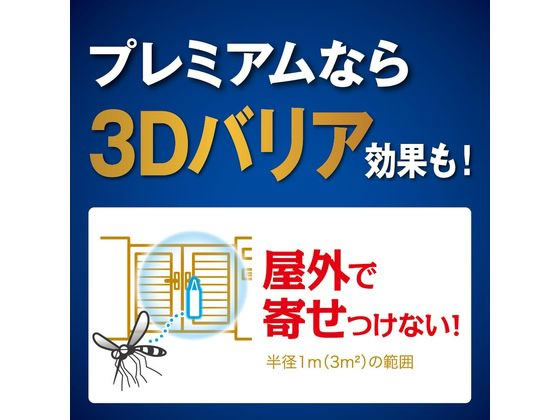 金鳥 蚊に効く 虫コナーズプレミアム 玄関用 366日 無臭 通販 金鳥 蚊に効く 虫コナーズプレミアム 玄関用 366日 無臭 通販