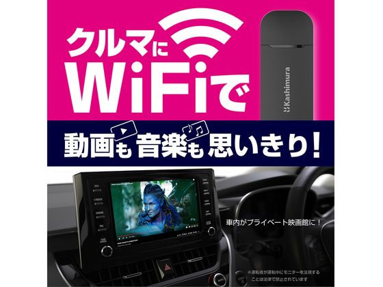 カシムラ wi-fiルーター USB SIMフリー 4G KD249 通販【フォレストウェイ】