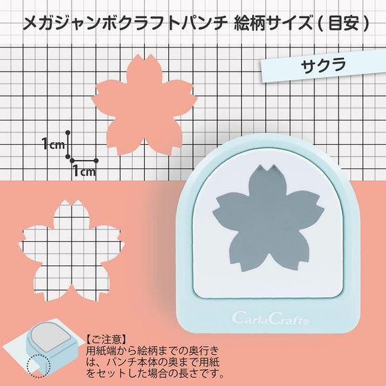 クラフトパンチ ご注文ページ(*´∇｀) アルバム・スクラップ