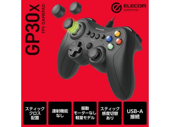 エレコム 有線ゲームパッド Xbox配列 FPS用 ELECOM GAMING 通販 エレコム 有線ゲームパッド Xbox配列 FPS用 ELECOM GAMING 通販
