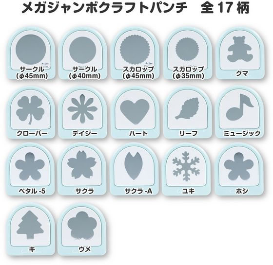 カール事務器 メガジャンボ クラフトパンチ サクラ-A CN45213 通販