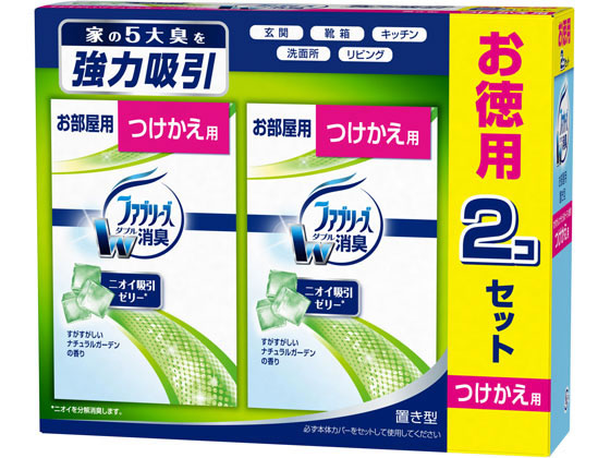 すがすがしいナチュラルガーデン １３０ｇ×２