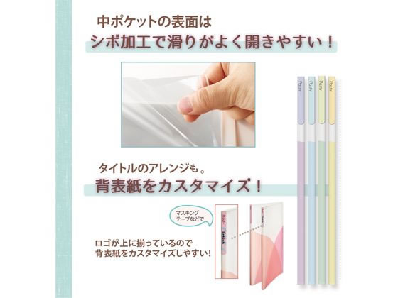 プラス PASTY クリアーファイル A4タテ 10ポケット ソーダブルー 通販