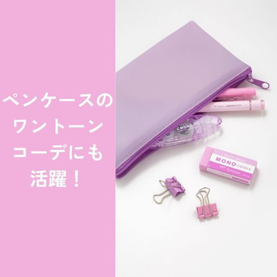 トンボ鉛筆 消しゴム モノカラーズ ピンク EC-CL81 通販【フォレスト