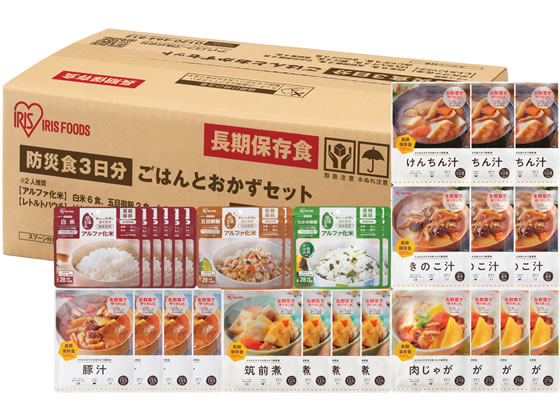 週末限定価格！非常食 3日分シリーズごはんとおかずセット日本製 アイリスオーヤマ アイリスオーヤマ 防災食 3日分 ごはんとおかずセット 312077 通販