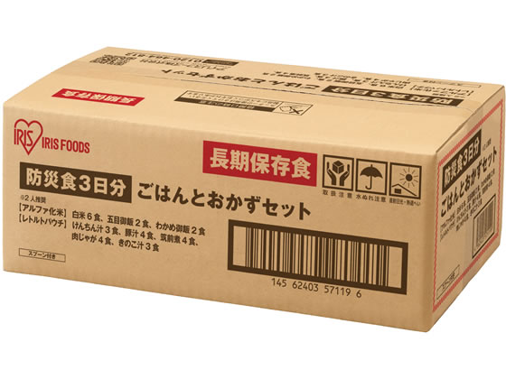 アイリスオーヤマ 防災食 3日分 ごはんとおかずセット 312077 通販