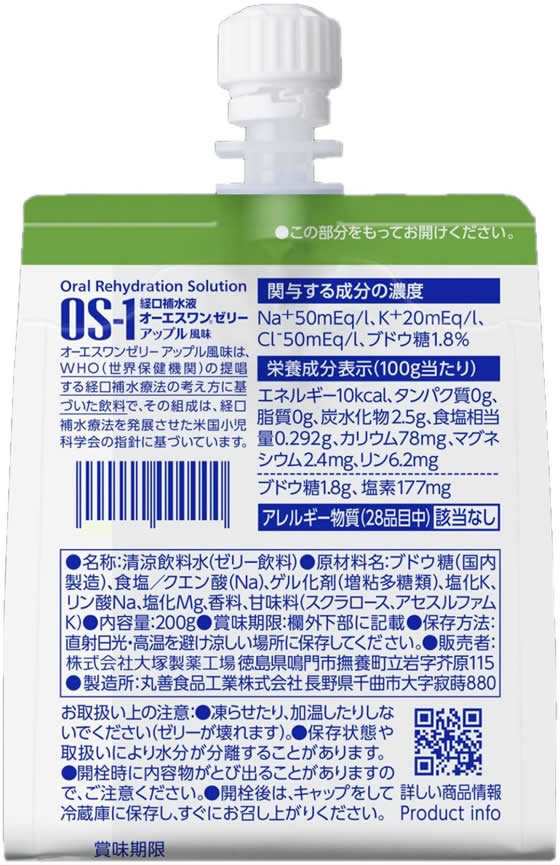 大塚製薬 OS-1(オーエスワン) ゼリーパウチ アップル風味 200g×6