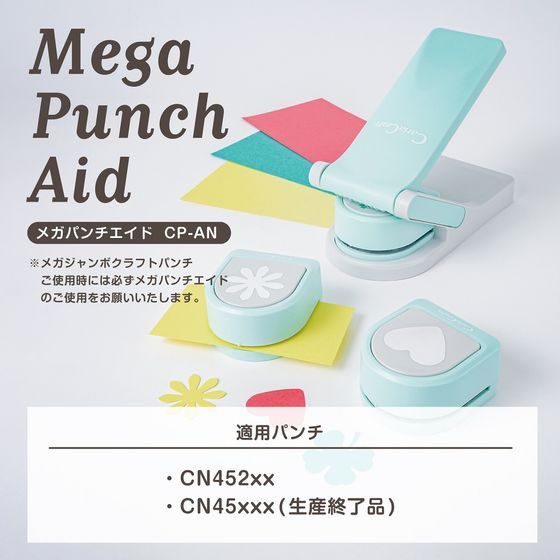 クリエイティブメモリーズ　パンチ　美品 2025年最新】クリエイティブメモリーズパンチの人気アイテム