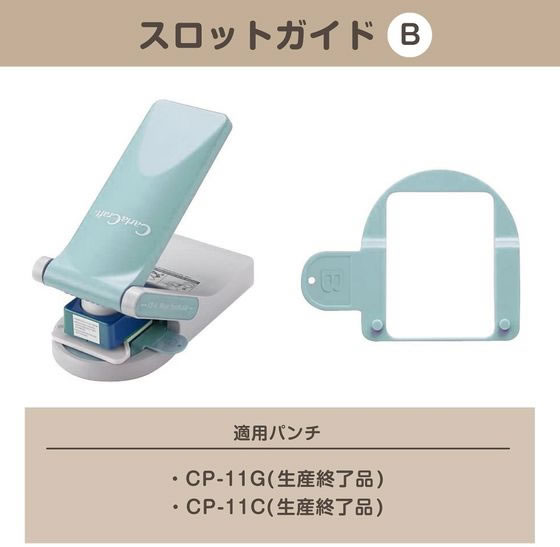 カール事務器 クラフトパンチ補助具 メガパンチエイド CP-AN